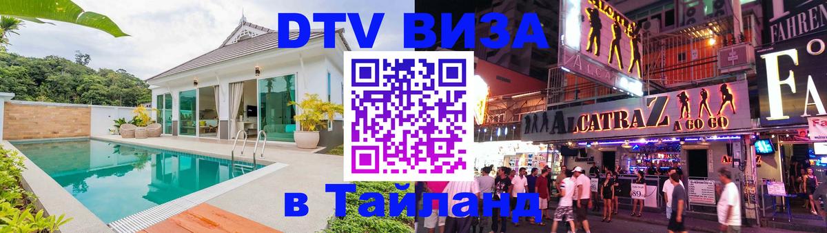 Сколько стоит DTV виза — актуальные цены, оформление даже без документов - Дакка 